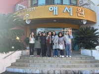 제주서부보건소, 애서원에 자선바자회 수익금 전액 전달