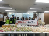 부산 기장군노인복지관, 취약계층 어르신들에 명절 음식 나눔