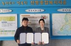 진동종합복지관, 지역아동센터와 후원협약 체결