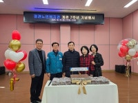 “고인의 따뜻한 나눔”…부산 정관노인복지관, 개관 7주년 기념행사 성료