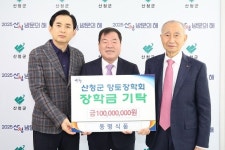 동명식품, 산청군향토장학금 1억원 기탁…지역 인재 양성 동행