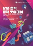 부산정보산업진흥원, 조직 정비 단행…미래 전략산업 대응력 강화