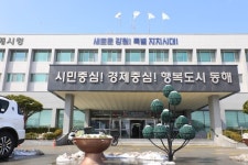 동해시, 강력한 청렴 문화 정착 나서