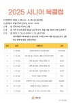 제남도서관, 시니어 북클럽·초급 서각교실 참가자 모집