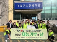 부산 기장군노인복지관, 기장군소상공인연합회로부터 후원금 전달 받아