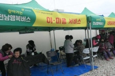화순군, 의료·복지서비스 해결사 찾아가는 전남 행복버스 운영