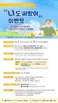 경남문예진흥원, 문화누리카드 4월 이벤트 진행