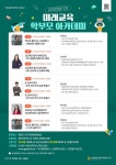 (주)정오아카데미 영일고등학교점 | 포항 영일도서관 ‘미래교육 학부모 아카데미’ 운영