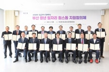 부산시, 청년 일자리 미스매치 해소 위해 18개 기관과 ‘원스톱 협의체’ 출범