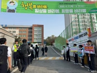 영천중학교, 장애인식 개선 캠페인 실시