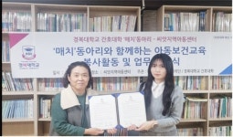 경복대학교 간호대학 ‘매치 동아리’, 씨앗지역아동센터와 업무협약 체결