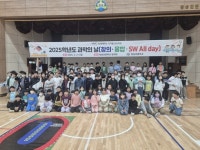 청송초등학교, 창의·융합·SW All day 실시