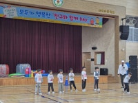 포항 초곡초등학교, ‘친구와 함께 Day’ 운영