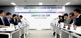 중진공, 그린바이오 기업 간담회 개최…현장 애로 청취