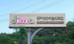 안성시, 동아방송대 생활안전 환경개선 사업 본격 추진