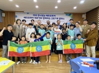 국립부경대 경상권 교육기부거점지원센터, 금반초서 에티오피아 문화특강