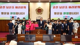 강원도의회, 춘천 남산초 학생 대상 견학 프로그램 운영