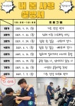 철원군, 장애인 그룹 재활 프로그램 ‘내 몸 사용 설명서’ 운영