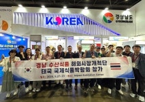 경남도, 태국 국제식품박람회 참가…아세안·신흥시장 공략