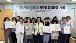 김천시 평생교육원 ‘생산관리 사무원 양성 과정’ 수료