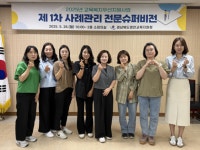 영천교육지원청, 교육복지우선지원사업 제1차 사례관리 전문슈퍼비전 실시