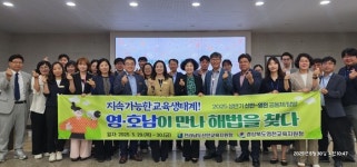 영천교육지원청, 신안-영천 영호남 교류 실시