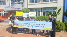칠곡 숭산초등학교, 인구문제 인식개선 릴레이 캠페인 참여