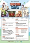 김해박물관, 제8회 가야 웹툰 공모전 개최
