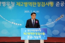 수원특례시의회 이재식 의장, ‘경인지방병무청 제2병역판정검사동 준공식’ 참석