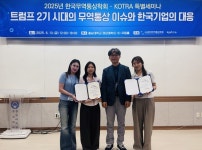 국립순천대학교 무역학과, 한국무역통상학회 하계학술대회서 최우수논문상·우수논문상 수상