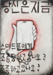 광주새별초등학교, 2학기부터 ‘스마트폰 프리스쿨’ 시행