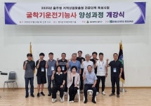 춘해보건대 평생교육원, 울주형 굴착기운전기능사 양성과정 개강