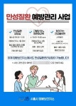 시흥시 정왕보건지소, ‘만성질환 상담실’ 상시 운영 개시