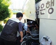BNK경남은행, ‘제33회 장애인 야영대회’ 지원