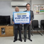 고리원자력본부, 기장군 경로당 냉난방기 200대 세척 지원