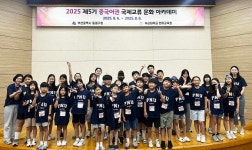 부산대 언어교육원, ‘중국어권 국제교류 문화 아카데미’ 운영