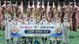 경남농협, 제20회 경남 한우 고급육 경진대회 개최