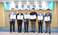 부산시, 수소 버스충전소 비상 대응체계 구축