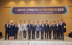 인제서 강원특별자치도 시·군의회의장협의회 월례회의