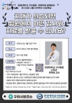 구리시, 제54회 나를 지켜주는 건강특강 대면 운영