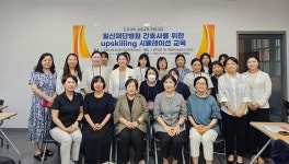 영산대 간호학과, 일신기독교선교회 재단 병원과 협약