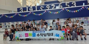 부산 해운대구, 다문화가족 수학캠프 ‘컬러풀 수학탐험대’ 운영