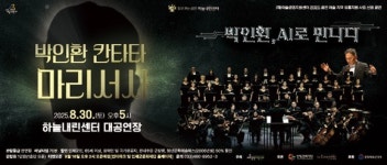 인제 8월 끝자락 문학·공연 풍성