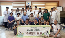 인제대 약학과, 지역사회와 함께하는 ‘약료 봉사 프로그램’ 실시