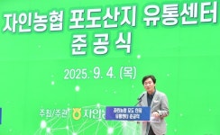 경산시 자인농업협동조합, 포도 산지유통센터 준공식 개최