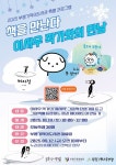 인천시 부평구 구립 부평기적의도서관, 그림책 ‘쩌저적’ 이서우 작가와의 만남 개최