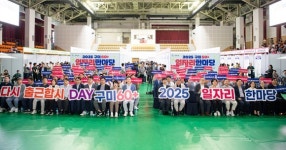 구미시 ‘2025년 60+ 일자리 한마당’ 성황리 개최