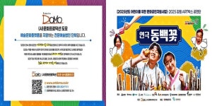 인제서 강원 ART박스 공연단 연극 동백꽃 공연