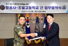 조일고등학교매점 | 조일고등학교, 해군항공사령부와 업무협약 체결