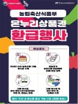 김해시, 추석맞이 전통시장 온누리상품권 환급행사…최대 2만원